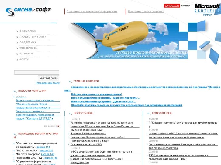 Программа сигма пп. Сигма программа для торговли. Сигма программа. Сигма ру. Сигма пб расчет пожарного риска.