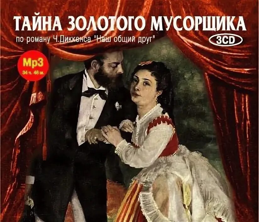 Тайна золотого века. Тайны двадцатого века журнал. Мистика: загадочное и необъяснимое. Теория заговора книга. Тайны xx века книга теория заговора.