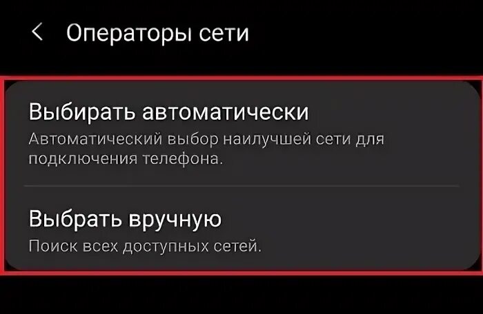Абонент в сети не зарегистрирован что значит