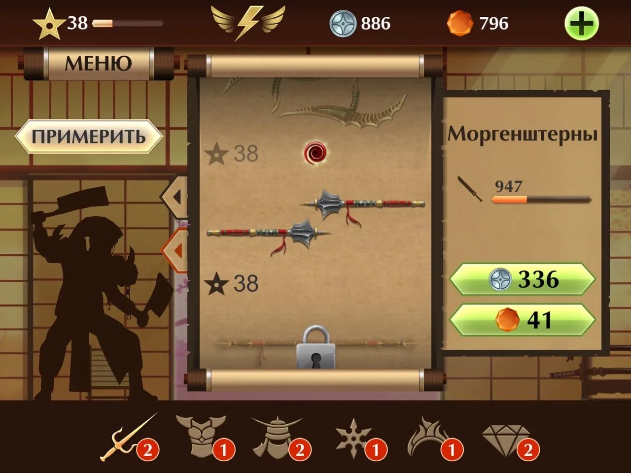 Shadow fight 2 взломанная чит. Взломанные игры. Взломай игру Shadow Fight 2. Shadow Fight 2 чит. Читы на Shadow Fight 2.