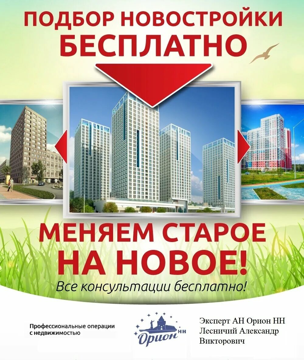 Продай старую квартиру купи новую