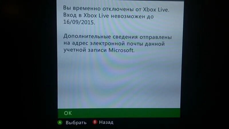 Xbox live приостановлено. Войти в Xbox Live. Учетная запись Xbox Live. Xbox вход. Как отключить Xbox Live.