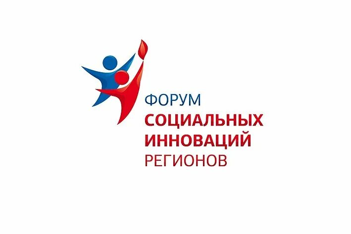 Социальное форумах. Социальное форумах. Нко фото. Третий форум социальных инноваций 2019. Социальное форумах.