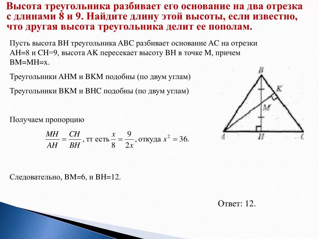 Длина высот треугольника по длинам сторон