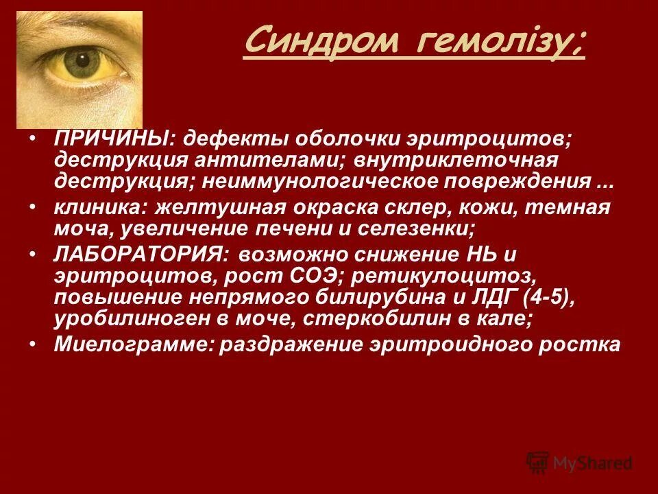 классификация деструктивных пневмоний. формы инфекционной деструкции легких. проф деструкция это. синдром деструкции. общая этиология.