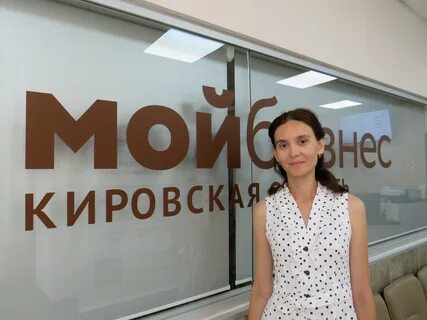 Поддержка предпринимательства кировская область