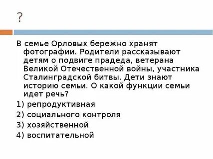 Бережно хранятся