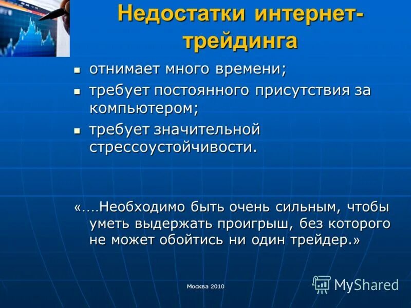 достоинства и недостатки интернета. преимущества и недостатки общения в интернете. какие недостатки интернета. достоинствах и недостатках использования интернета. недостатки интернет обучения.