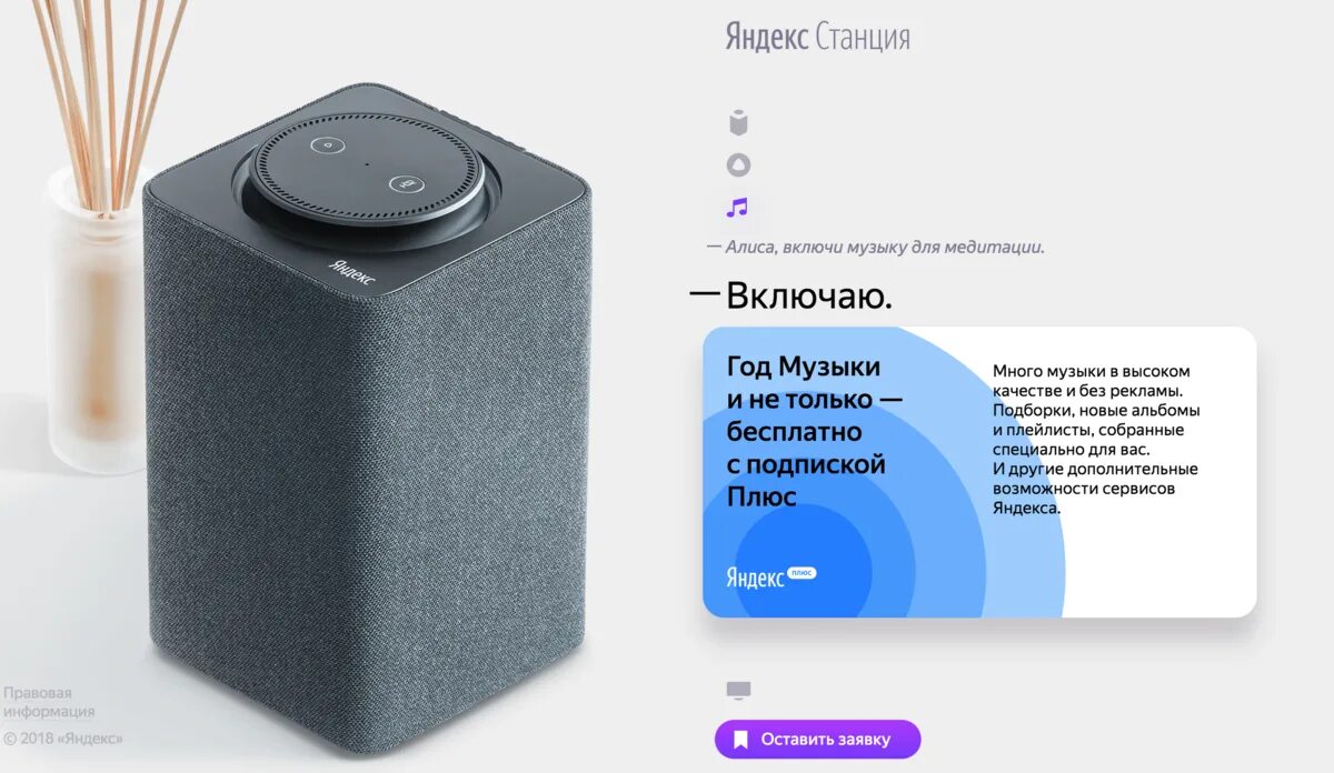 Станция алиса 2 как пользоваться. Умная колонка с Алисой YNDX-0001. Умная колонка Алиса 50вт.