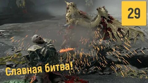 Будет славный бой