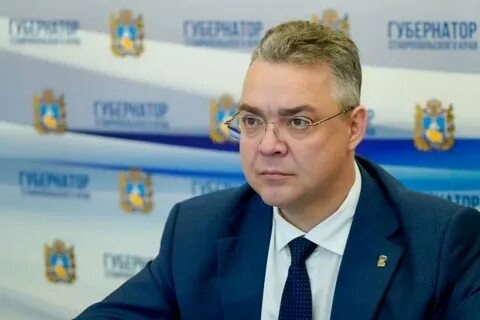 Кто победил в ставропольском крае губернатор