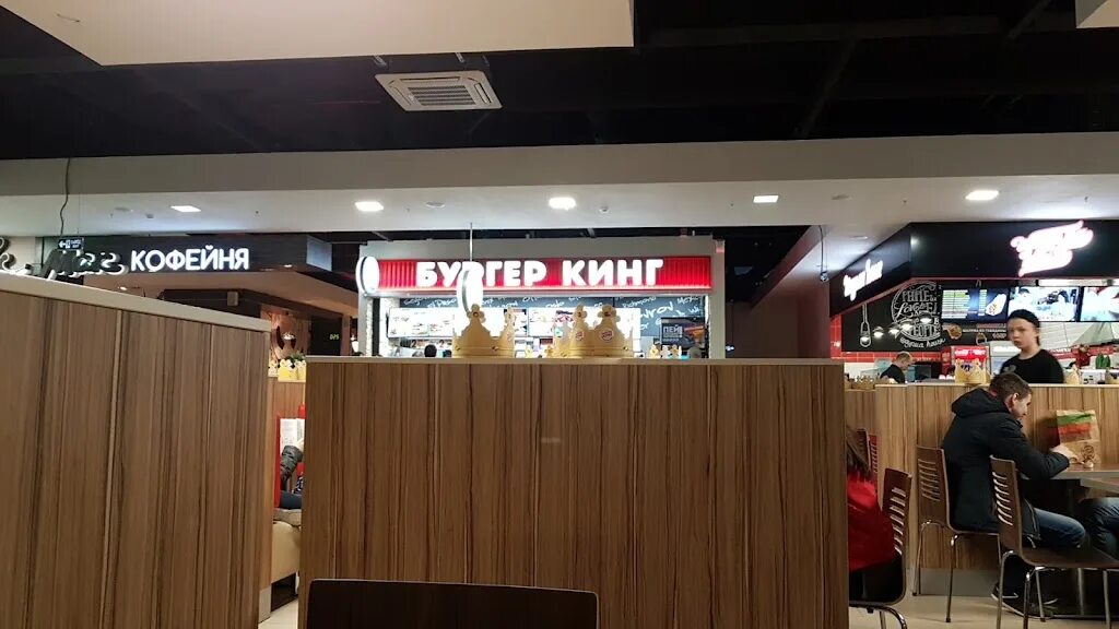 Бургер кинг в сургут сити молле. Бургер кинг в триумф плаза обнинск. Бургер кинг норильск. Ногинск город кинг бургер. Бургер кинг ресторан.