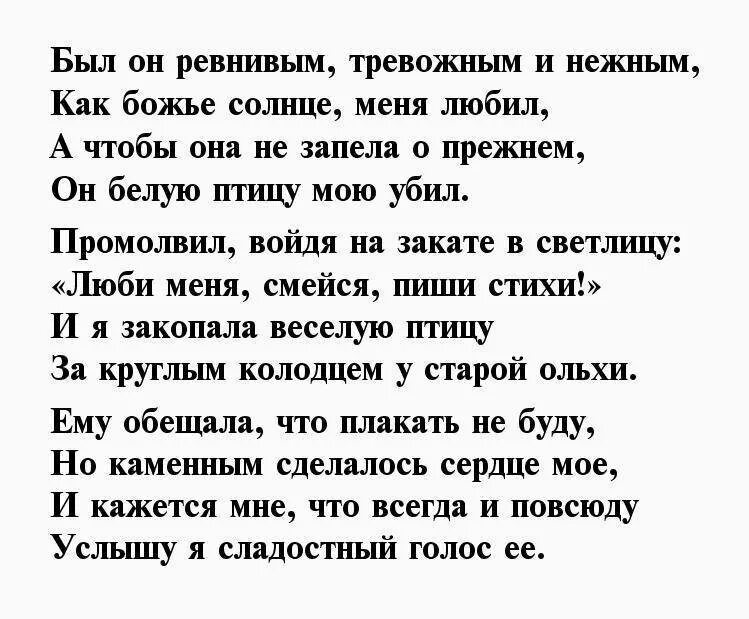 Признание в прозе любви до слез. Признание в любви мужчине в стихах. Стихи любимому мужчине классика. Признание в чувствах мужчине в стихах. Стихотворение признание в любви мужчине.