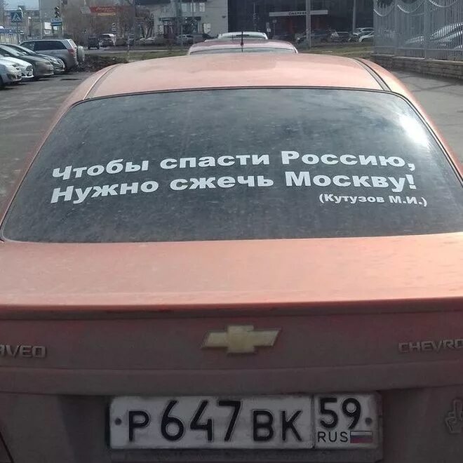 Чтобы спасти ее