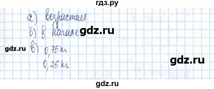 4 класс математика страница 51 упражнение 202