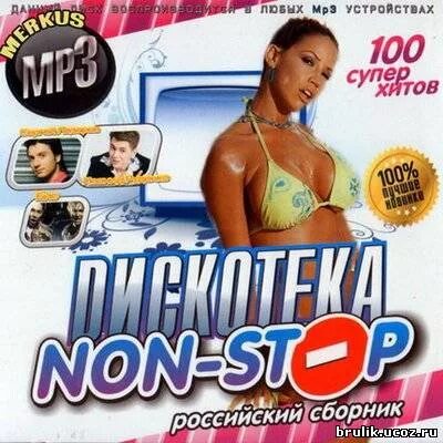 Дискотека бездна 2009. Хиты 2022 мр3. Дискотека нон стоп. DJ Leonid Rudenko feat Nicco - destination обложка.