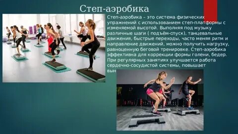 Step system