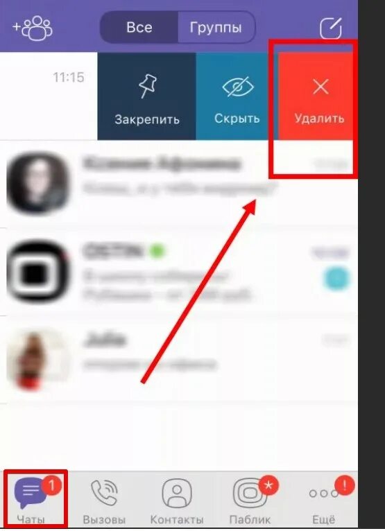 Viber удалить чат. Как удалить чат в вайбере. как очистить чат в вайбере. как очистить чат в вайбер. как удалить чат в вайбере на айфоне.