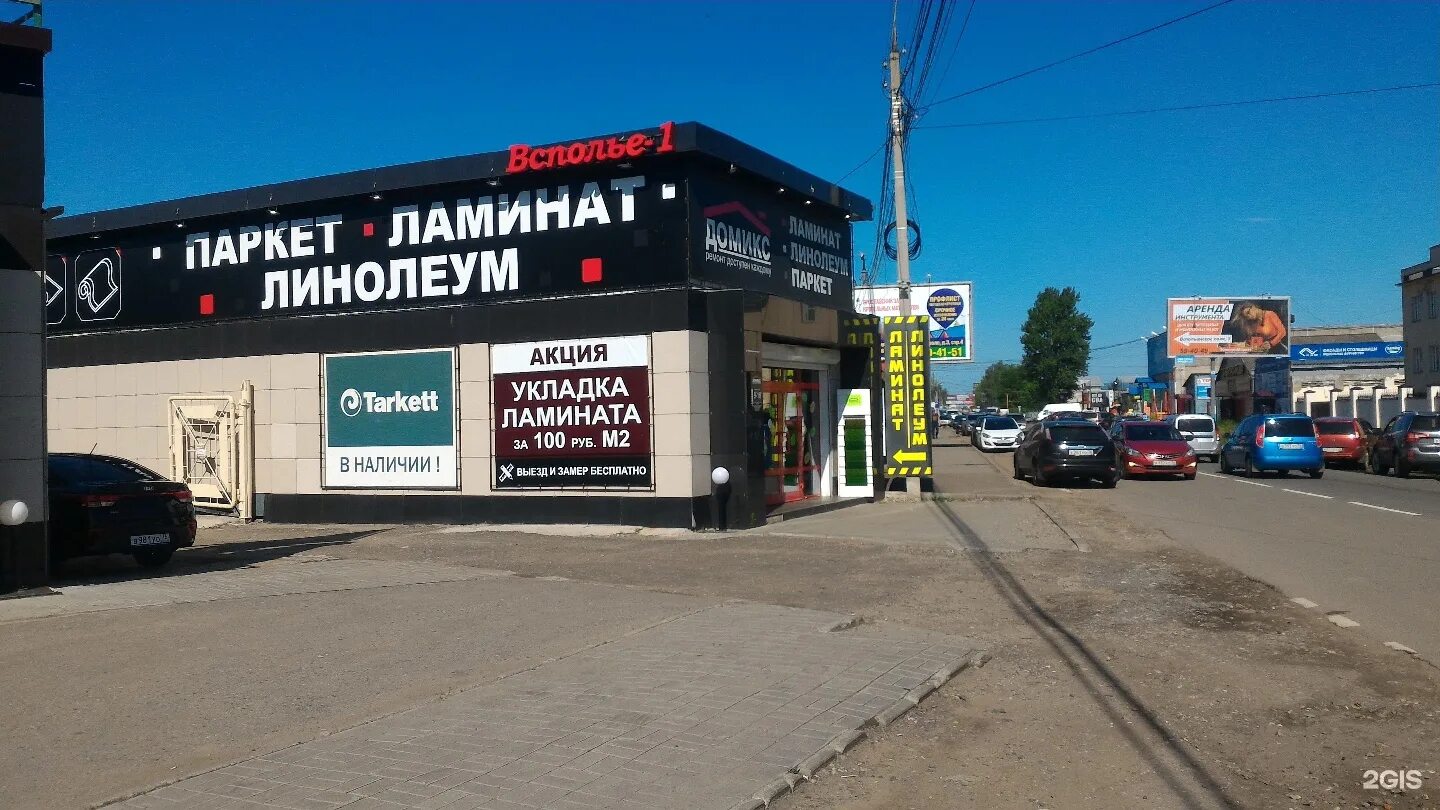 вспольинское поле 2 ярославль. стройцентр ярославль вспольинское поле. вспольинское поле 5 ст 2. стройцентр ярославль вспольинское поле. вспольинское поле 14 ярославль.