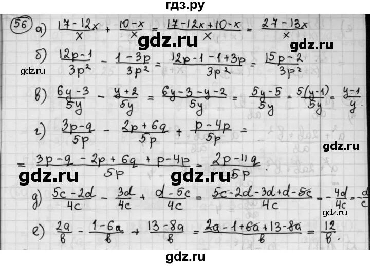 Математика 8 класс номер 86. Алгебра 8 класс номер. По алгебре 8 класс Макарычев.