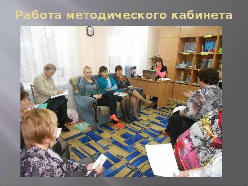 Педсовет детский дом. Темы на педсовет в детском доме. Педсовет детский дом. Педсовет детский дом. Круглый стол в доу.