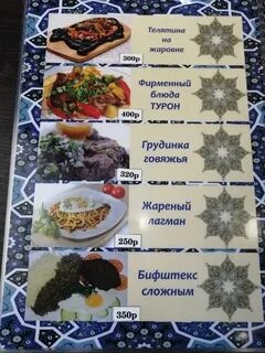 Турон кафе