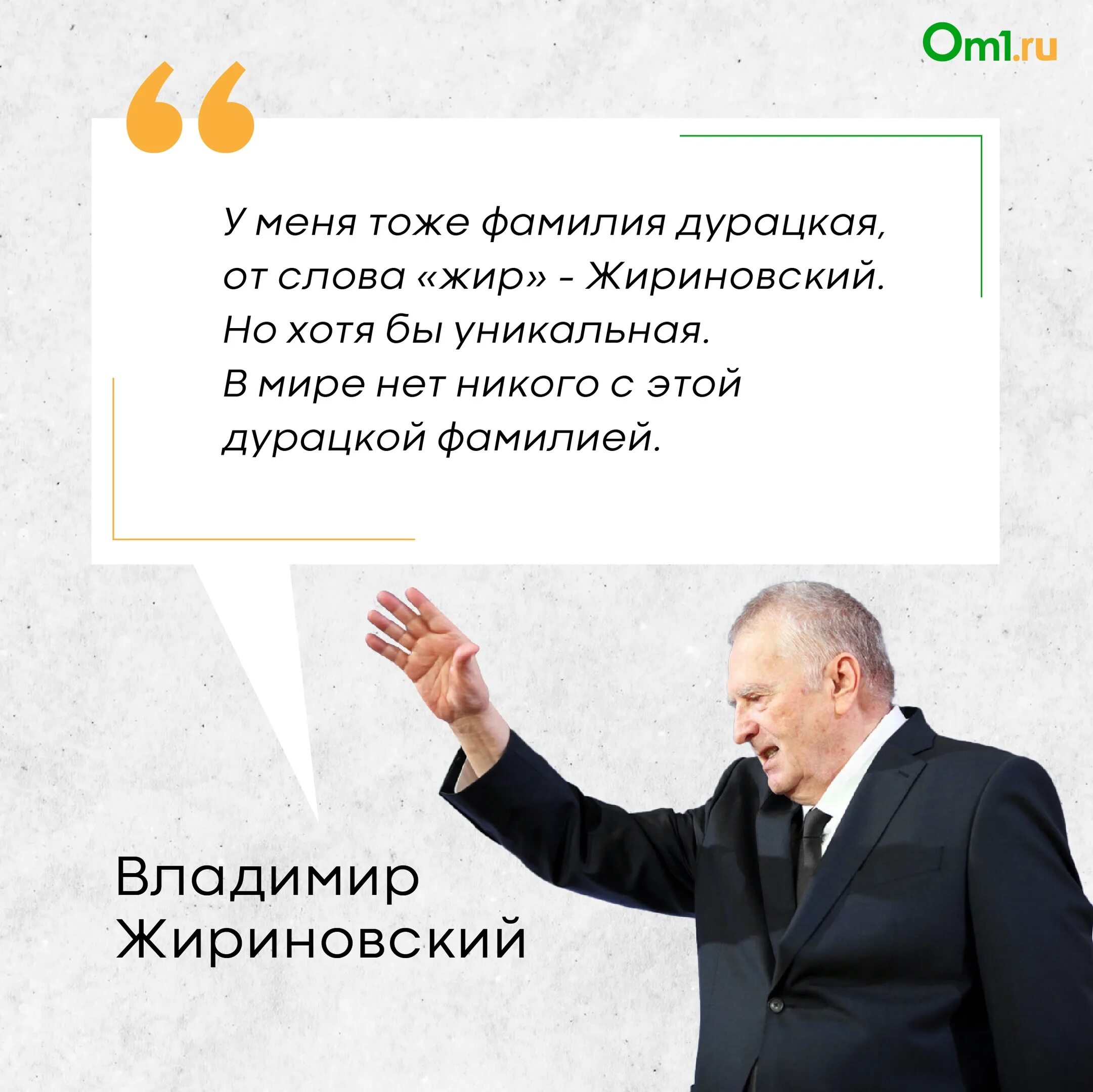 Что жириновский говорит о россии. Цитаты Жириновского. Высказывания Жириновского. Жириновский фразы. Яркие высказывания Жириновского.