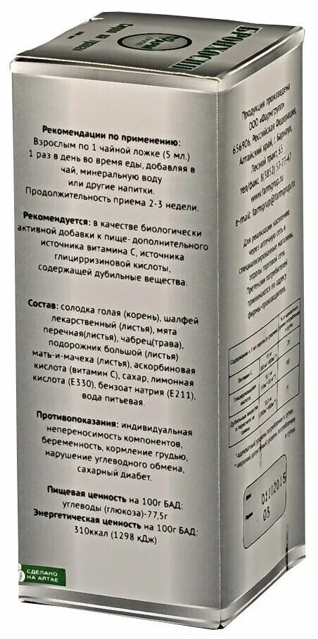 Бронхосип сироп на травах 100мл. Сироп бронхосип инструкция по применению. Бронхосип сироп на травах 100мл фармгрупп. Сироп бронхосип инструкция по применению. Бронхосип сироп на травах 100мл фармгрупп.