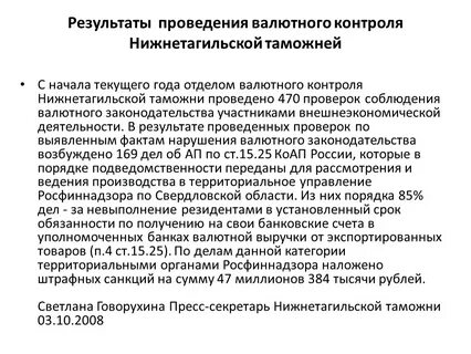 Валютный акт