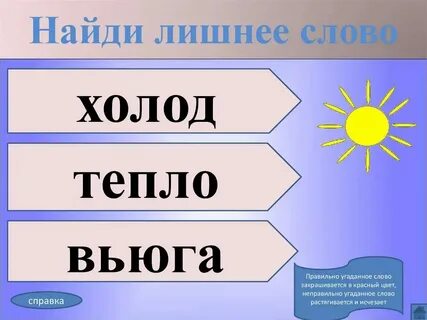 Развитый подобрать слово