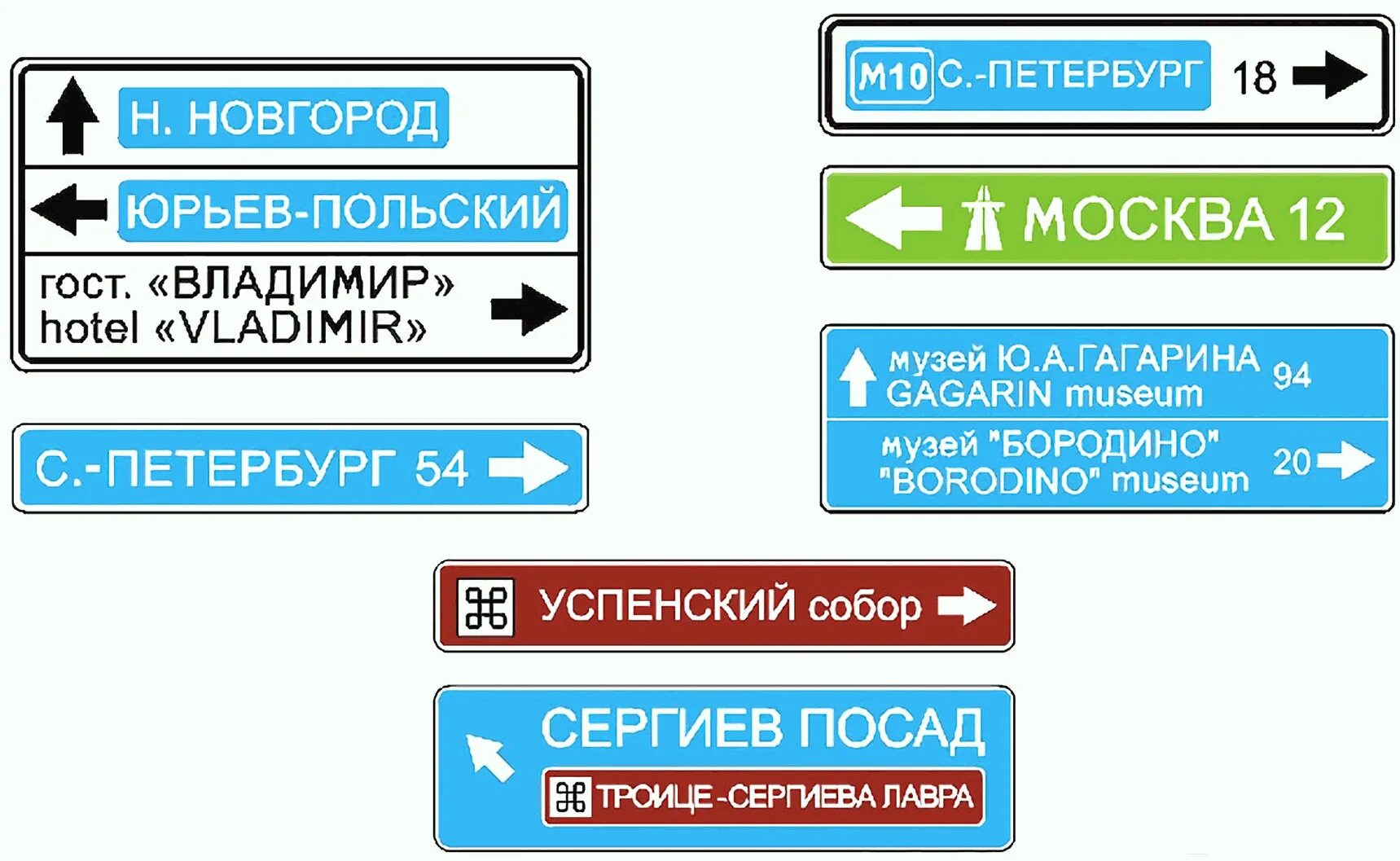 Дорожный знак 6.10. 6.10.1 Указатель направлений. 6.10.2 Указатель направления. Дорожные информационные знаки указатели. Табличка с направлением.