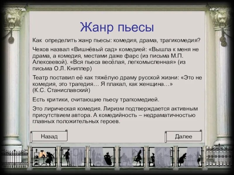 Жанр пьемы вишнёвый сад. Жанры пьес. Жанр пьесы вишневый сад. Жанр пьесы вишневый сад Чехова.