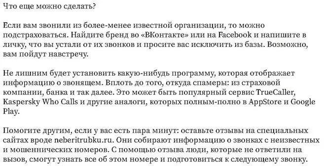 Каждый день звонит номер и сбрасывает. Звонят чужие номера и сбрасывают. Звонят с неизвестных номеров и сбрасывают – что делать?. Зачем звонят спамеры и сбрасывают. Почему звонят и сбрасывают с незнакомых номеров.