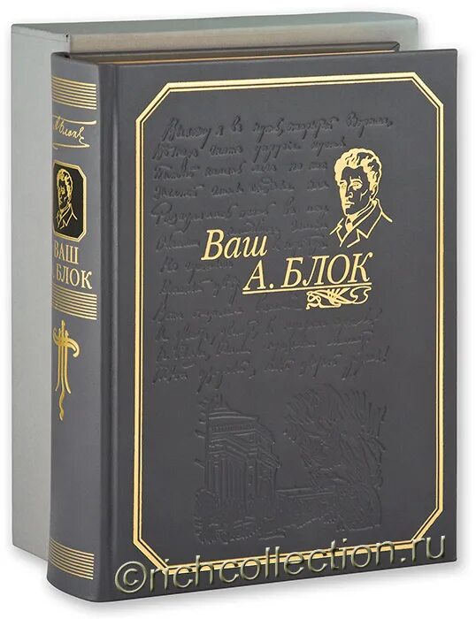 биография александра александровича блока произведения. название произведений блока. основные периоды творчества блока. известные произведения блока. биография блока таблица.