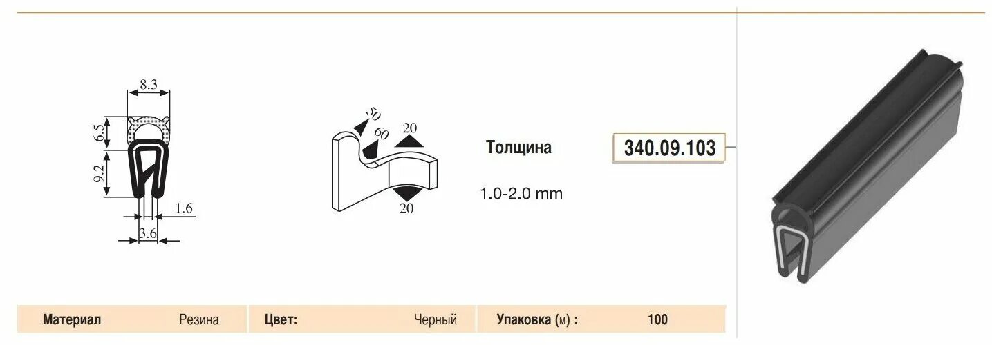 Уплотнитель 103. Уплотнитель 340.09.105 mesan. уплотнитель 1010 mesan. уплотнитель 340.09.103. уплотнитель mesan 340.09.802.