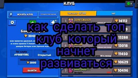Клан браво старс
