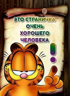 Хорошая страничка