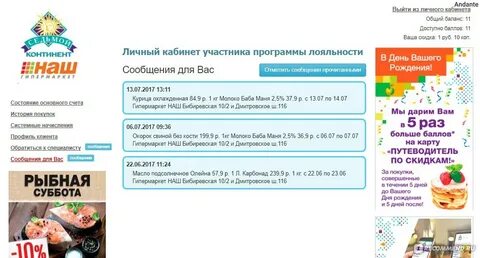 Гид по скидкам сайт