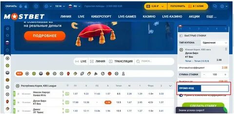 Mostbet рабочее на сегодня прямо сейчас