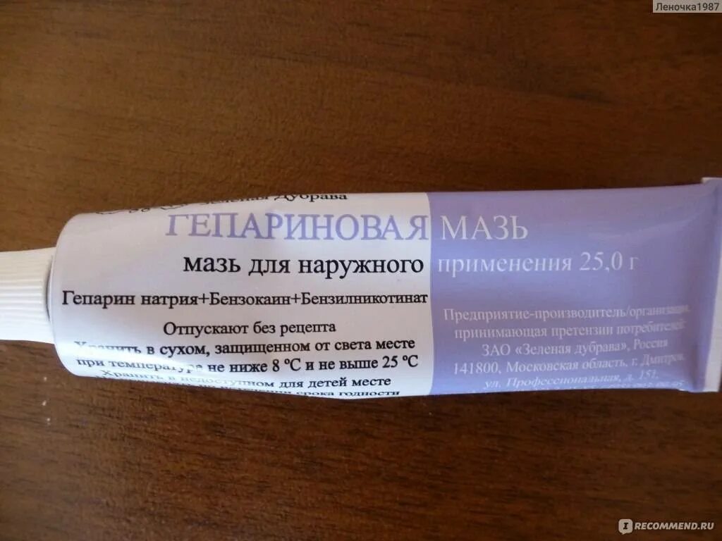 Чем помазать синяк чтобы быстрее. Гепариновая мазь 25 г зеленая дубрава. мазь для рассасывания гематом. мазь от ушибов от отеков и синяков. мазь от отека после травмы.