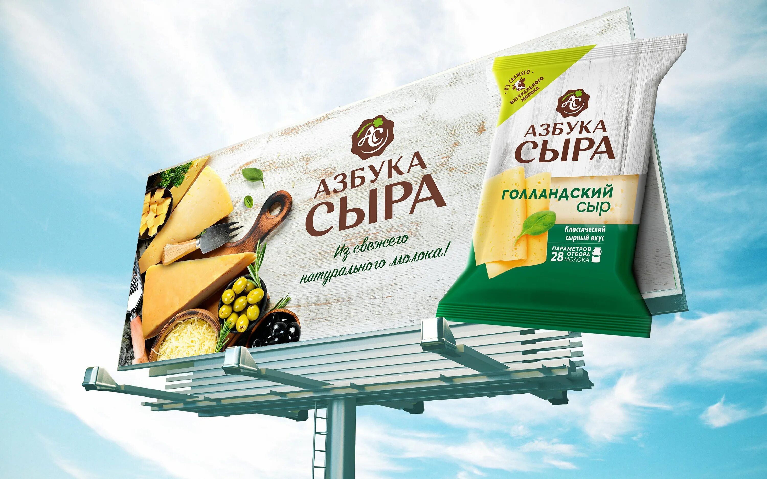 Азбука сыра сайт. Сыр азбука сыра. Азбука сыра сайт. Сыр азбука сыра. Сыр сливочный азбука сыра.