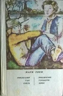 Модные джинсы в стиле гекльберри финна