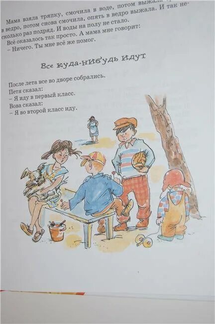 Как я помогаю мыть пол голявкин. Произведение голявкина карусель в голове. книга голявкин карусель в голове. рисунок к рассказу голявкина карусель в голове.