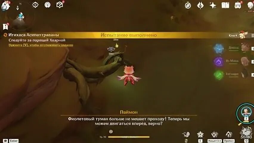 Сила хварны шипов. Сила хварны шипов. Скверна геншин. Пробудите силу хварны шипов геншин. Сила хварны шипов.