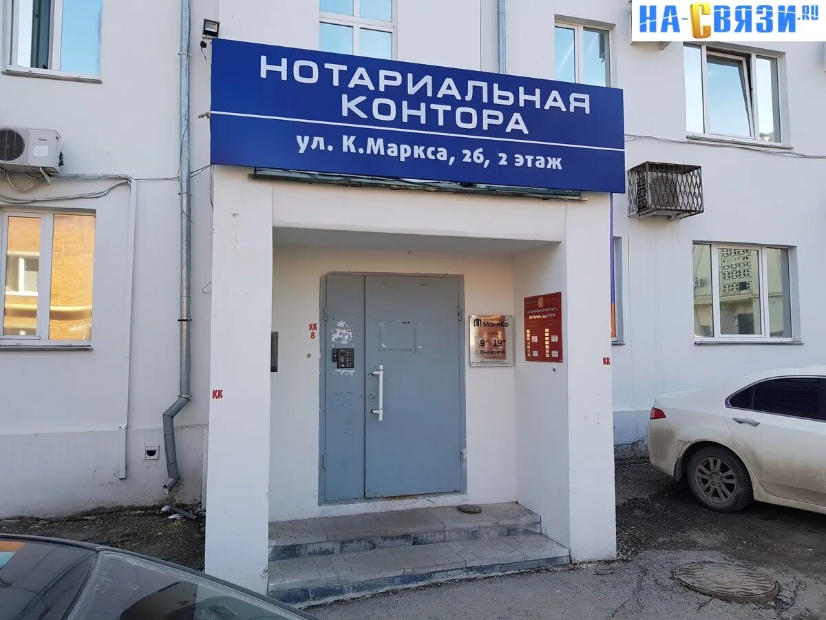 Ул к маркса чебоксары. Чебоксары, ул к.маркса, д. 26.