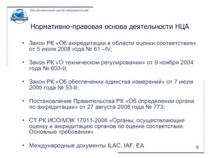 Нормативный центр