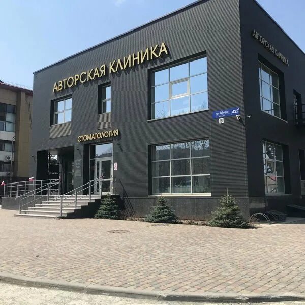 Panorama: Avtorskaya klinika, dental clinic, Yuzhno-Sakhalinsk, Mira Avenue, 422