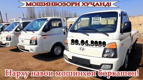 Сомон тч душанбе хундай
