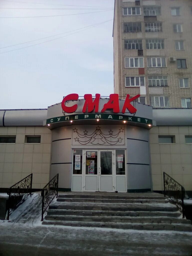 Ул гагарина 11 чебоксары. Г чебоксары магазин. Смак чебоксары вакансии. Евразия бегемот чебоксары. Кондитерская смак чебоксары.