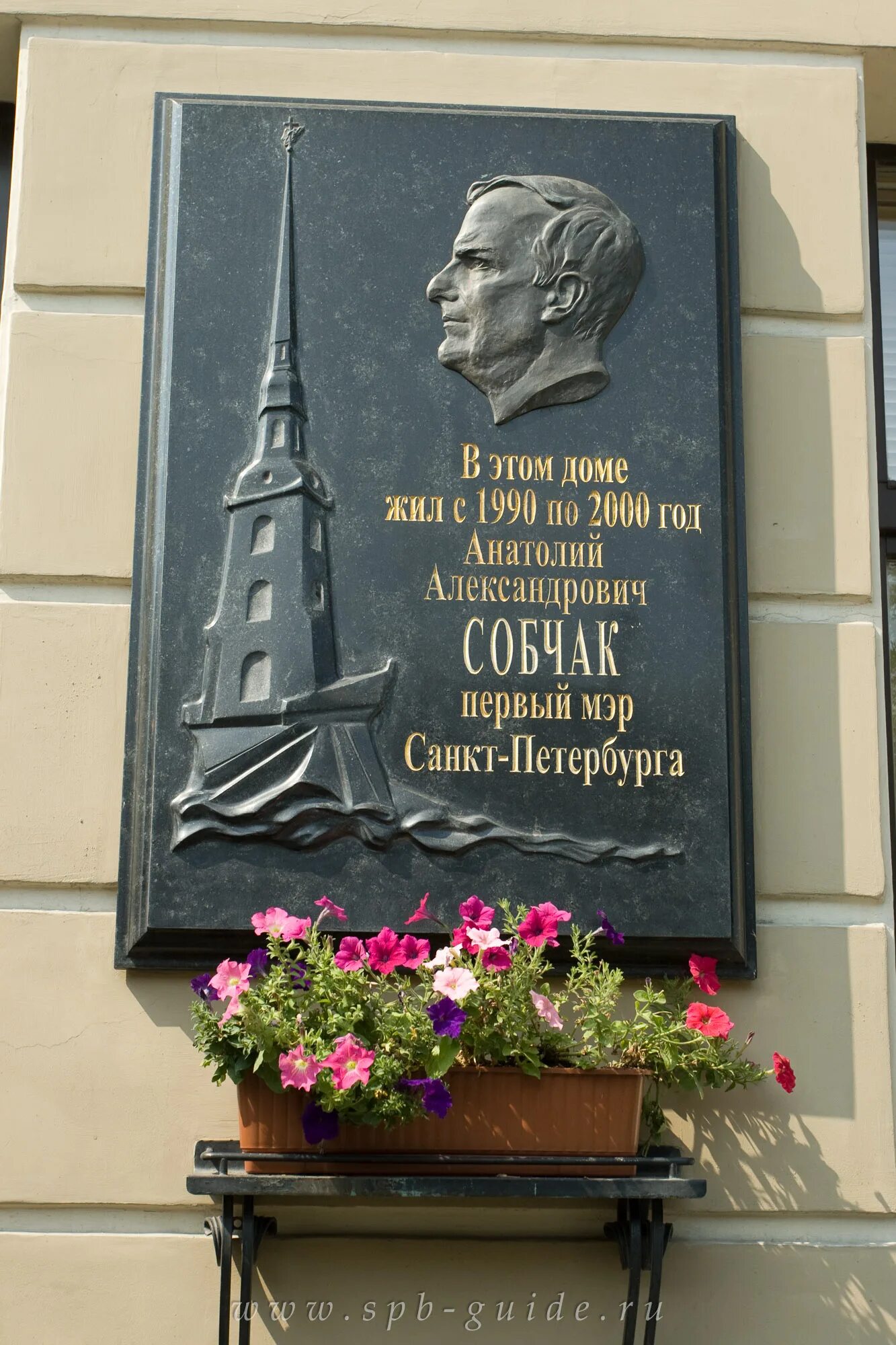Дом гоголя в санкт-петербурге. А. Где жил клубов. Где жил клубов. Мемориальная доска собчаку в санкт-петербурге.